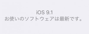 ios9.1